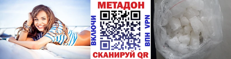 Метадон VHQ  hydra как войти  Ржев  закладки 